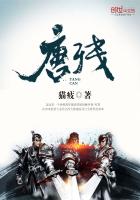 唐残 唐残