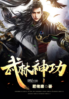 武林神功 武林神功
