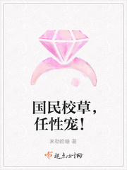 国民校草,任性宠! 国民校草,任性宠!