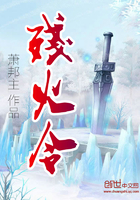 残火令 残火令