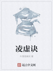 凌虚诀 凌虚诀