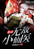 都市无敌小仙医 都市无敌小仙医