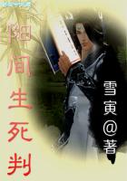 阳间生死判 阳间生死判