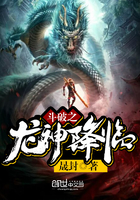 斗破之龙神降临 斗破之龙神降临