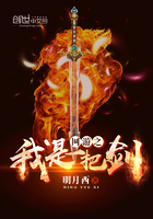 网游之我是一把剑 网游之我是一把剑