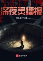 深夜灵播报 深夜灵播报