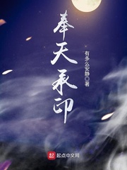 奉天承印 奉天承印