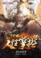 网游之人性掌控 网游之人性掌控
