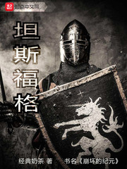 崩坏的纪元 崩坏的纪元