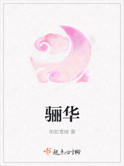 骊华 骊华