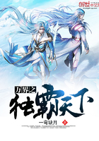 万界之独霸天下 万界之独霸天下