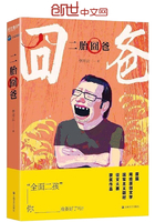 二胎囧爸 二胎囧爸