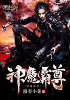 神魔霸尊 神魔霸尊