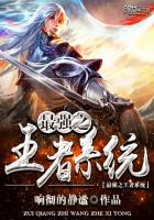最强之王者系统 最强之王者系统
