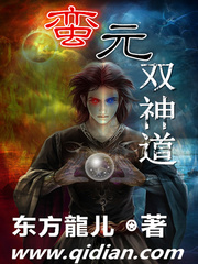 蛮元双神道 蛮元双神道