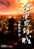 烈风霸锦城 烈风霸锦城