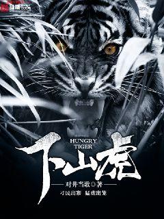 下山虎 下山虎