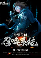 最强位面召唤系统 最强位面召唤系统