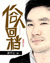 俗人回档 俗人回档