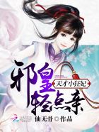 姥娘带我出马仙 姥娘带我出马仙