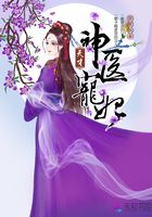 天才神医宠妃 天才神医宠妃
