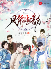 风华诗韵 风华诗韵