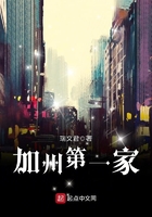 加州第一家 加州第一家