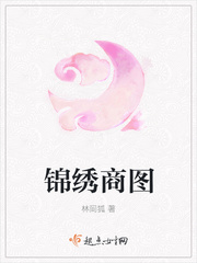 锦绣商图 锦绣商图