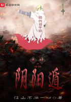 木叶之逆转阴阳遁 木叶之逆转阴阳遁