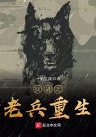 抗战之老兵重生 抗战之老兵重生