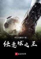 任意球之王 任意球之王