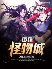 疯狂怪物城 疯狂怪物城