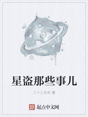 星盗那些事儿 星盗那些事儿