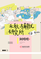 禾秋与解忧研究所 禾秋与解忧研究所