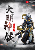 大明神侯 大明神侯