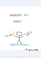 说教重要吗,并不 说教重要吗,并不