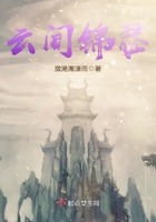 云间锦瑟 云间锦瑟