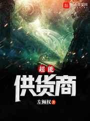 超能供货商 超能供货商