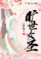 旷世女圣 旷世女圣