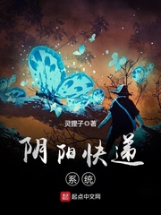 阴阳快递系统 阴阳快递系统
