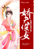 娇夫俊女 娇夫俊女