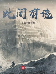 此间有诡 此间有诡