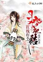 红线打个桃花结 红线打个桃花结