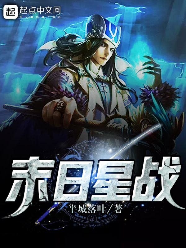 末日星战 末日星战