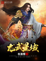 龙武星域 龙武星域