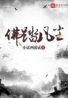 佛踏凡尘 佛踏凡尘