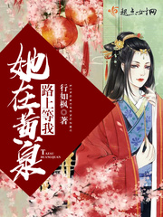 她在黄泉路上等我 她在黄泉路上等我