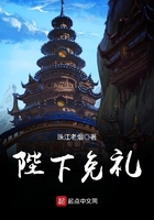 陛下免礼 陛下免礼