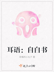 耳语:自白书 耳语:自白书