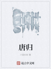 唐归 唐归